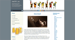 Desktop Screenshot of alcogu.ru